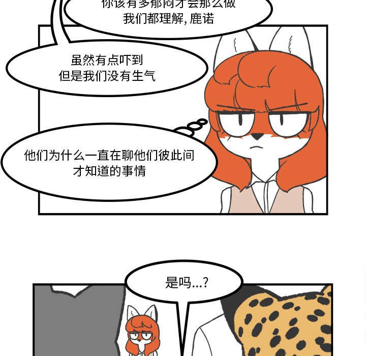 第61話 - 第29张