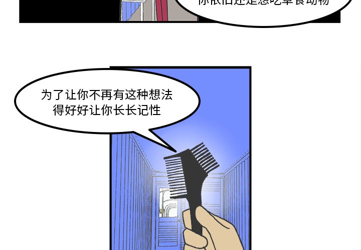 第61話 - 第3张