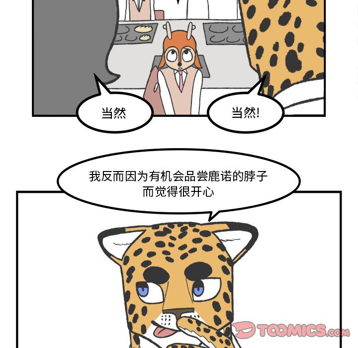 第61話 - 第30张