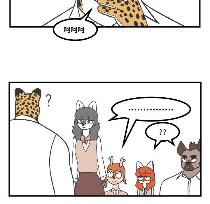 第61話 - 第31张