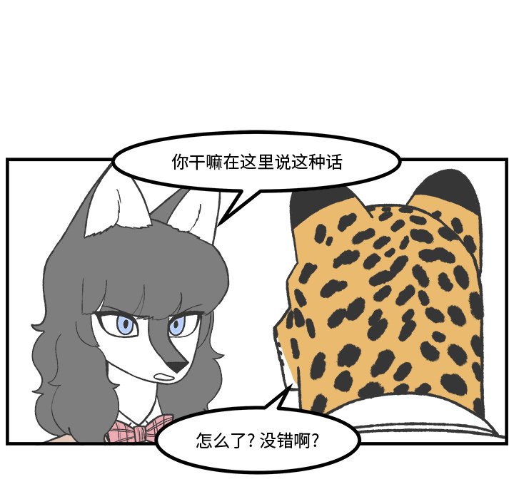 第61話 - 第32张