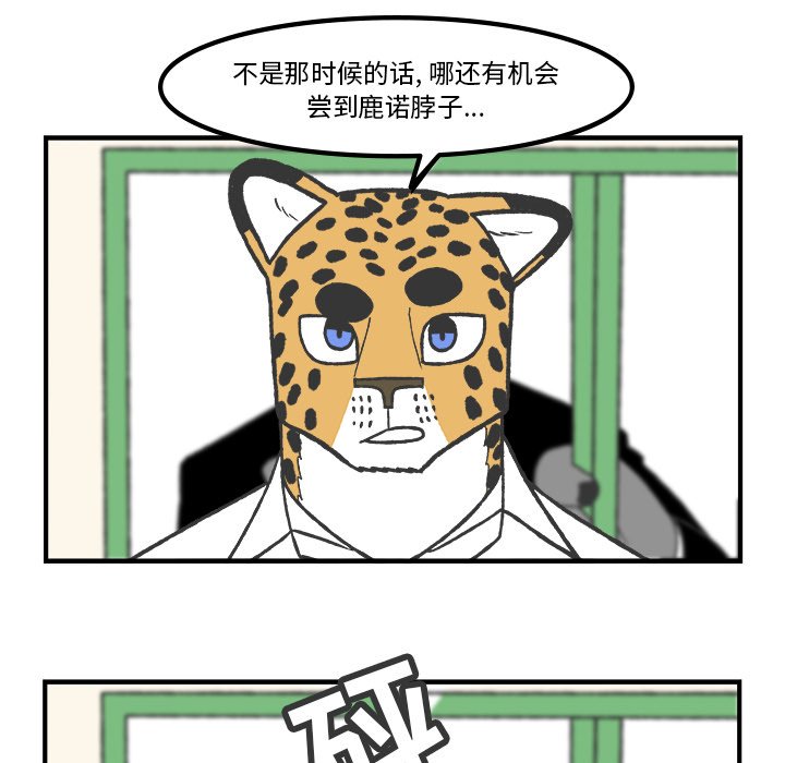 第61話 - 第33张