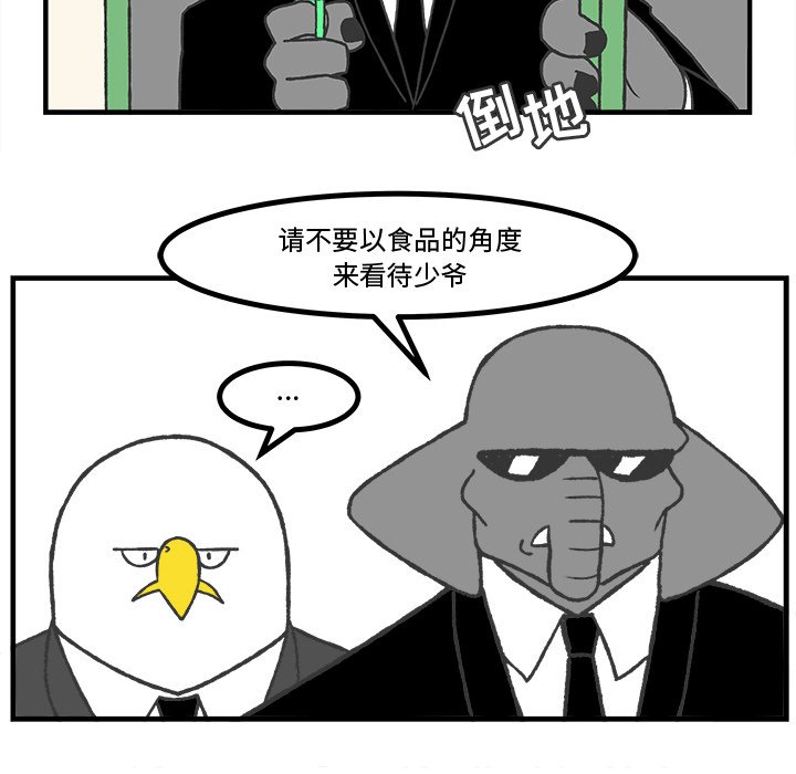第61話 - 第35张