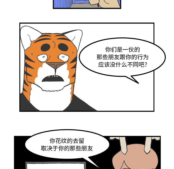 第61話 - 第4张