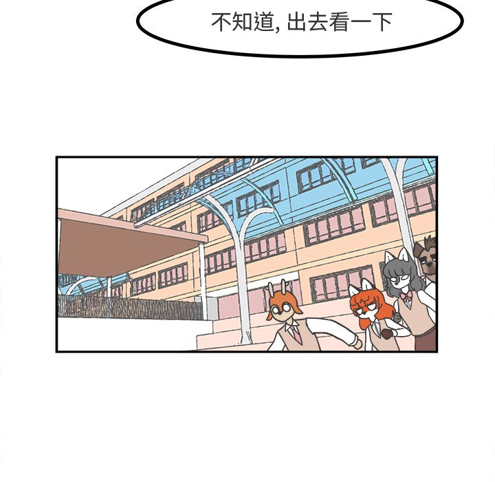 第61話 - 第42张