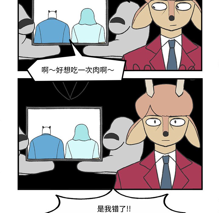 第61話 - 第5张