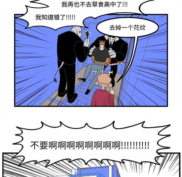 第61話 - 第6张