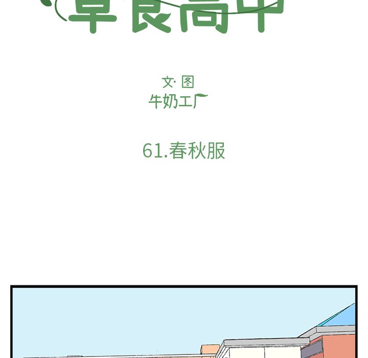 第61話 - 第8张