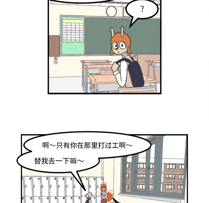 第62話 - 第15张