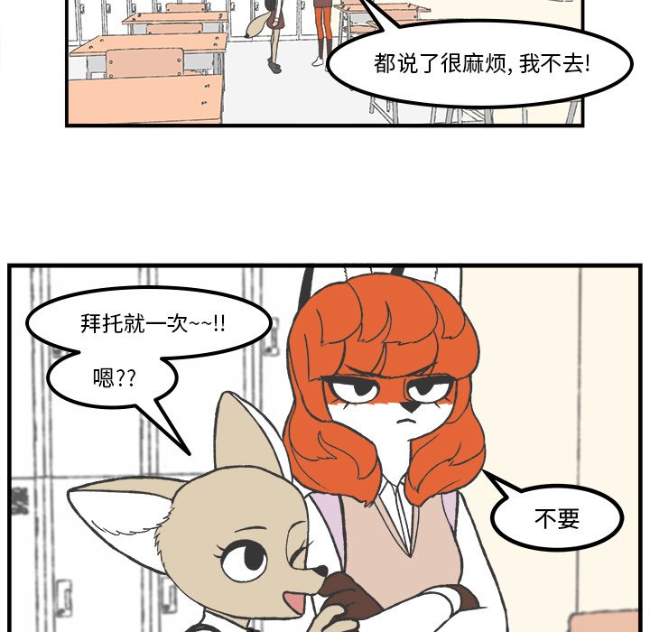 第62話 - 第16张