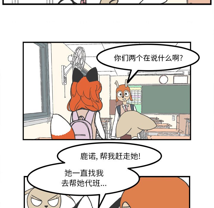 第62話 - 第17张