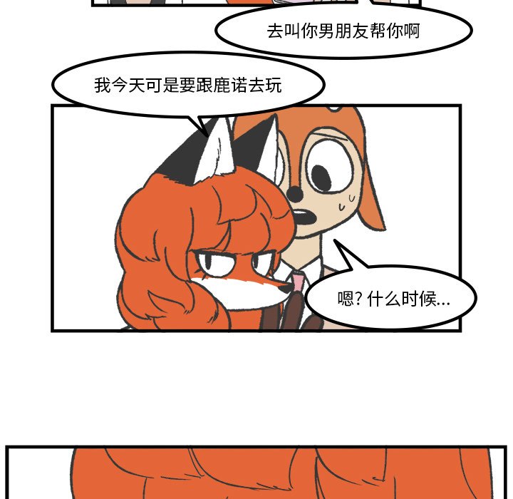 第62話 - 第19张
