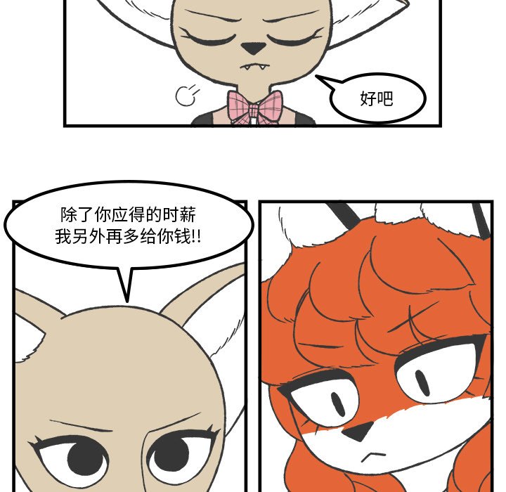 第62話 - 第22张