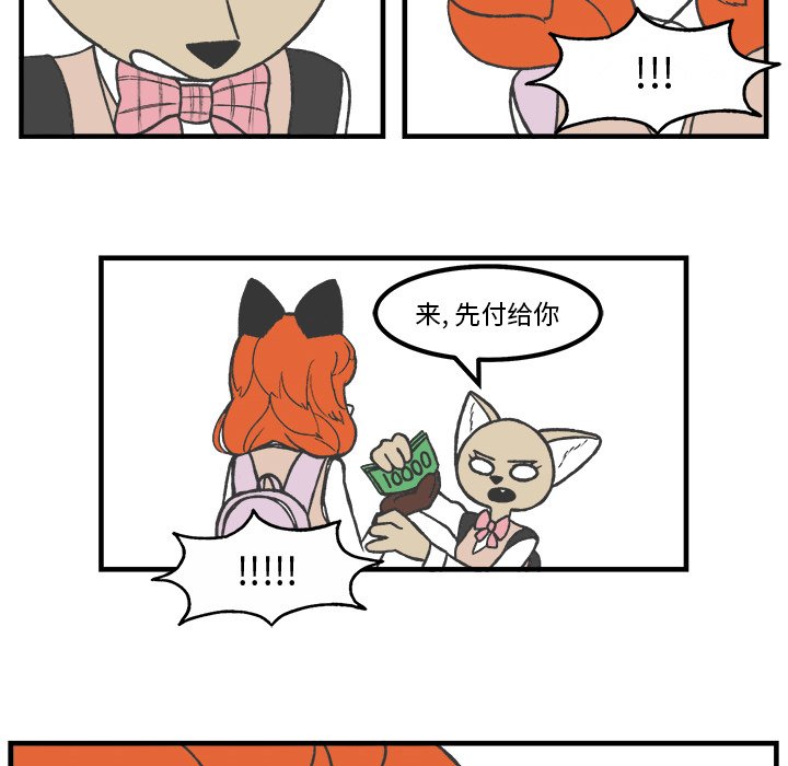 第62話 - 第23张