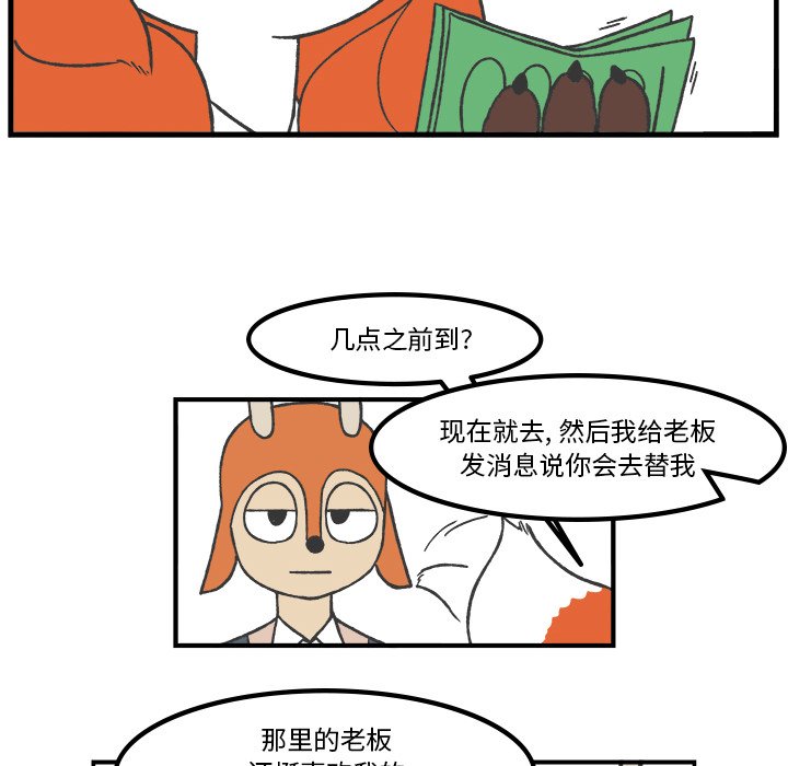 第62話 - 第25张