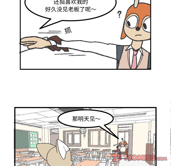 第62話 - 第26张