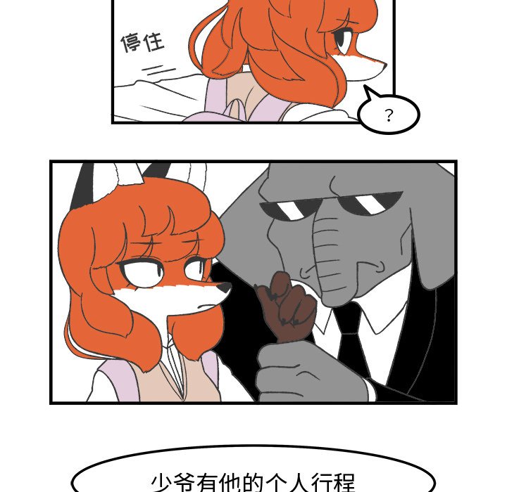 第62話 - 第29张