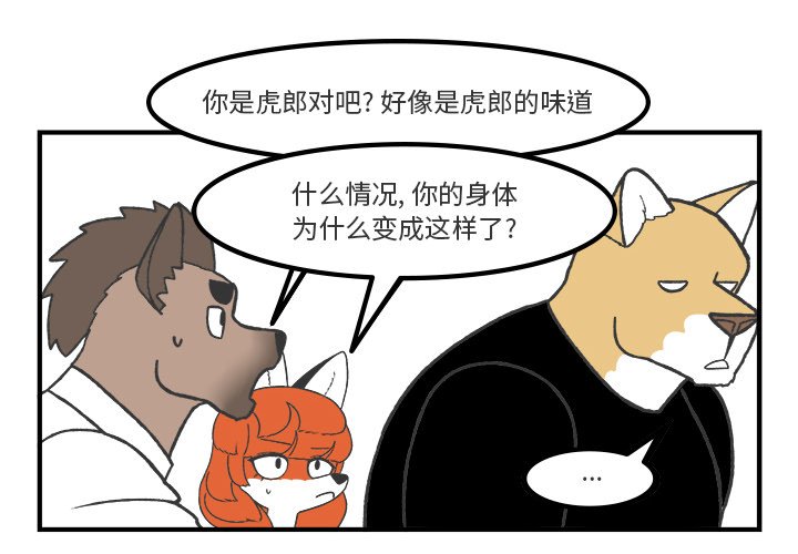 第62話 - 第3张