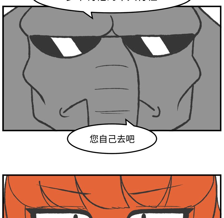 第62話 - 第30张