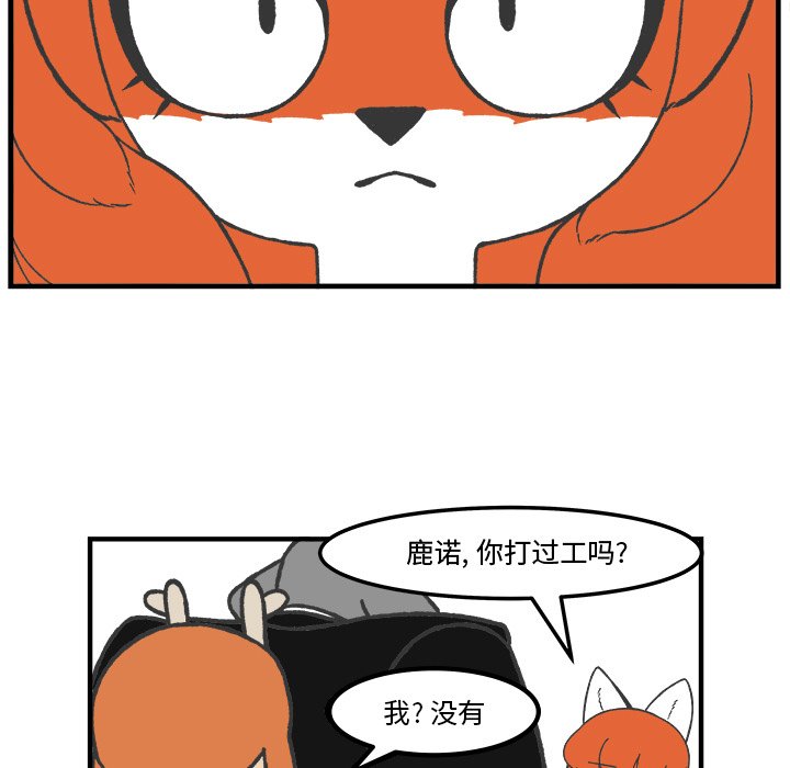 第62話 - 第31张