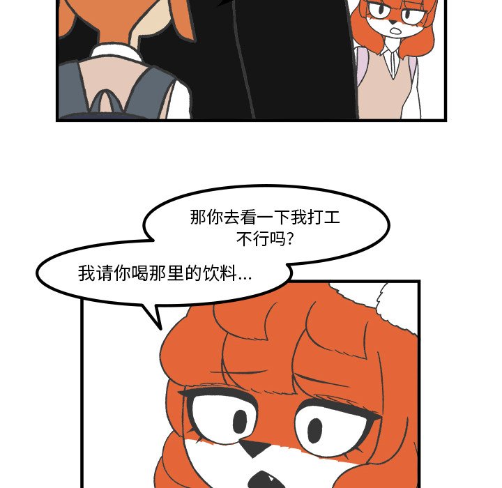 第62話 - 第32张
