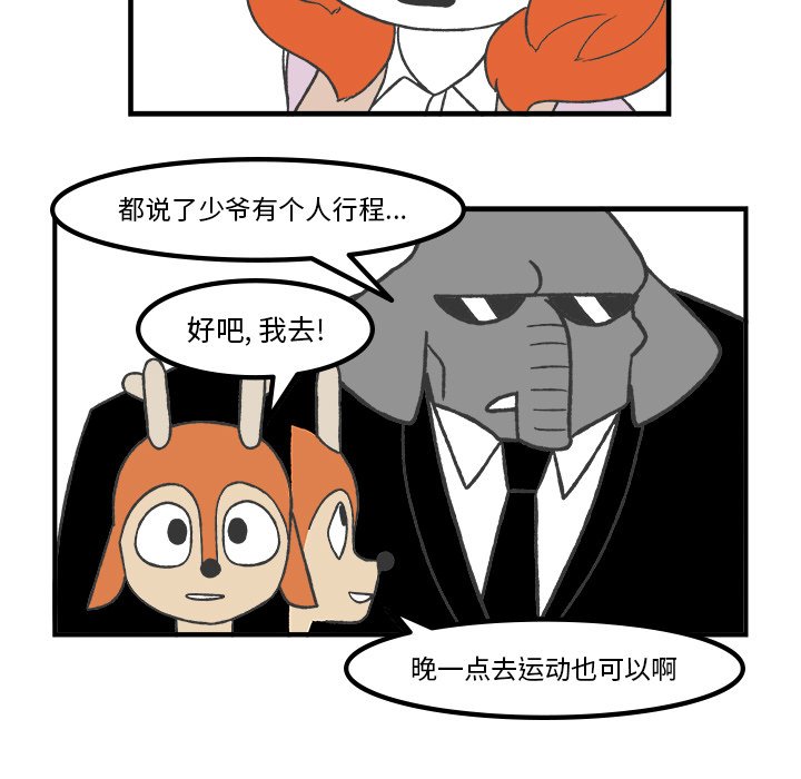 第62話 - 第33张