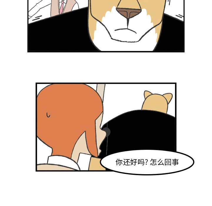 第62話 - 第5张
