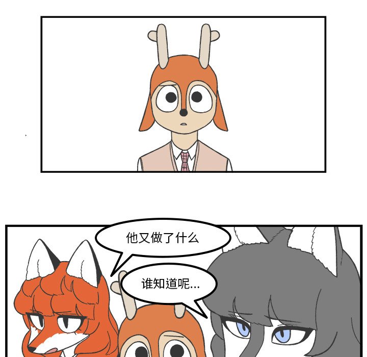 第62話 - 第8张