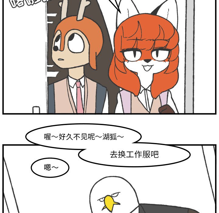 第63話 - 第10张