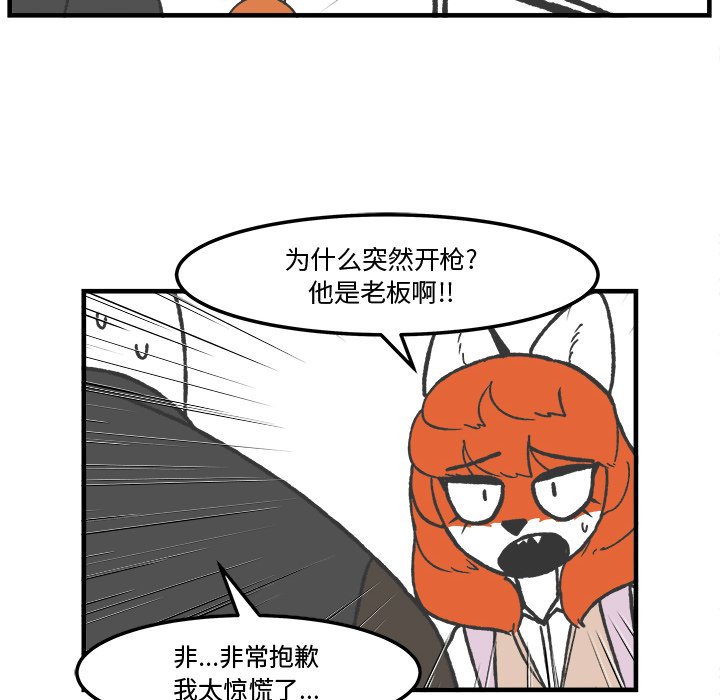 第63話 - 第19张