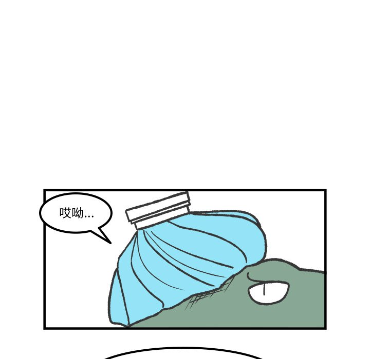 第63話 - 第21张