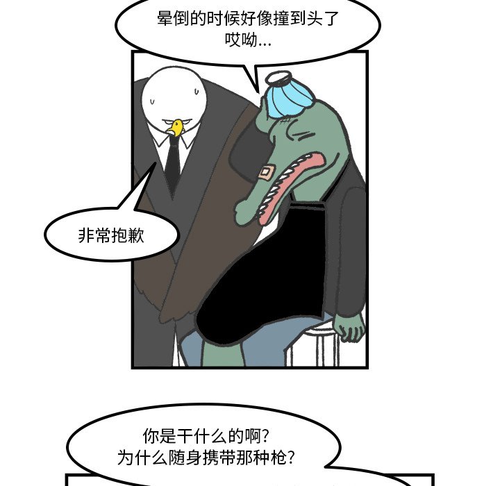 第63話 - 第22张