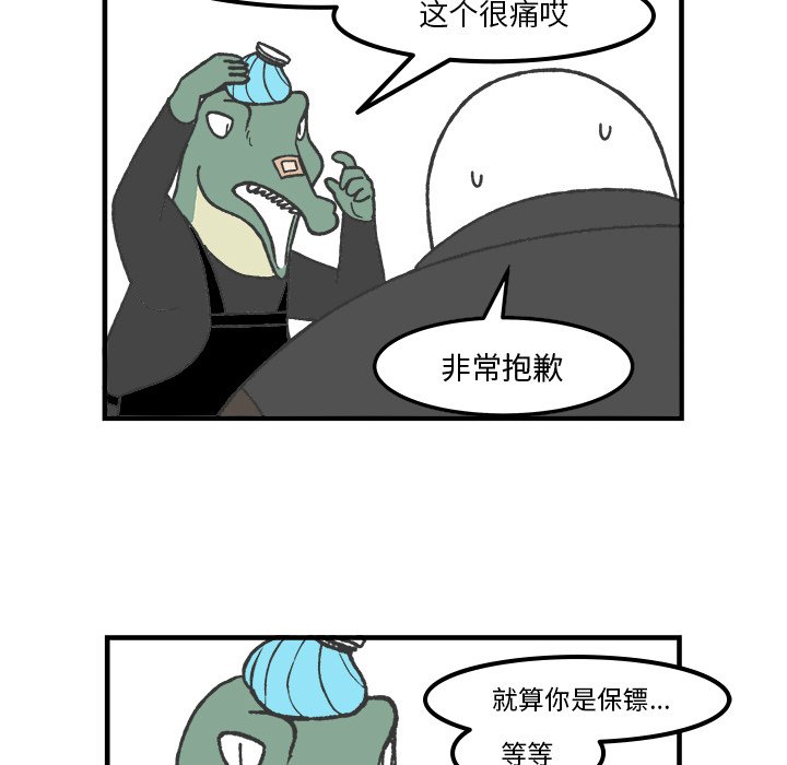 第63話 - 第23张