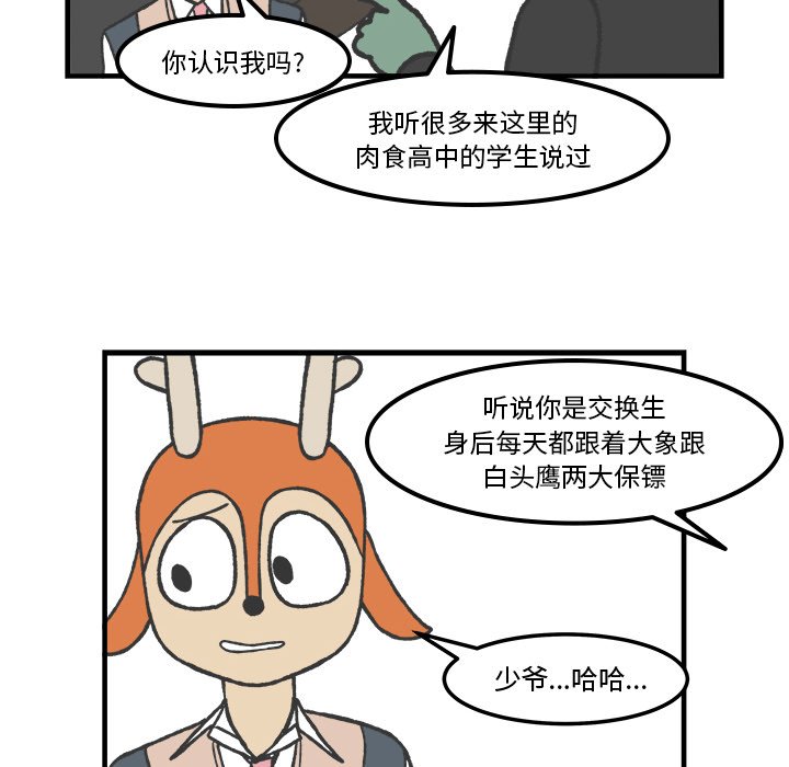 第63話 - 第25张