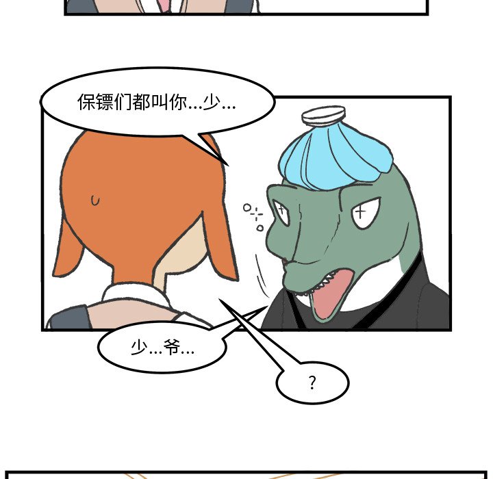 第63話 - 第26张