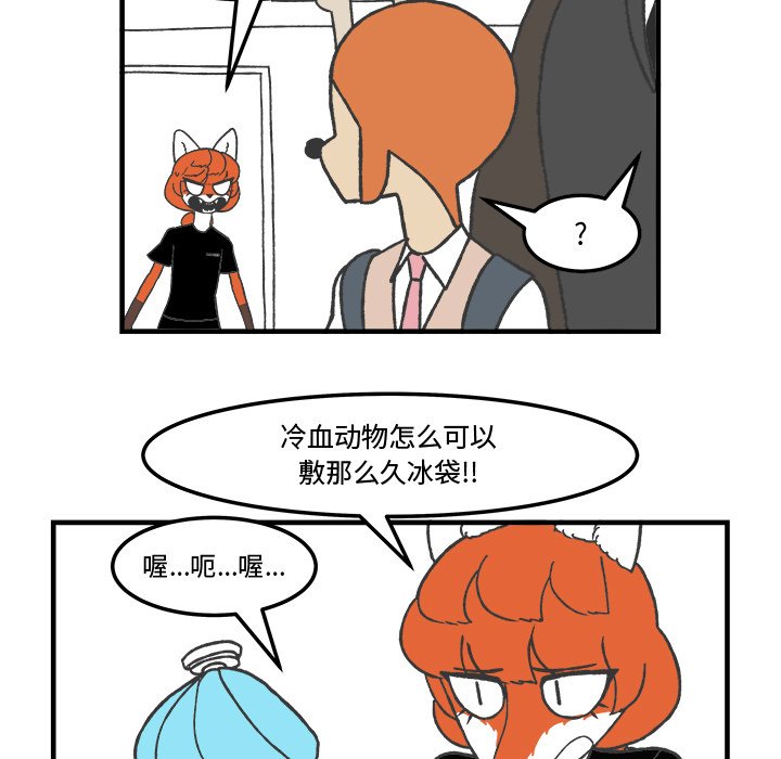 第63話 - 第28张