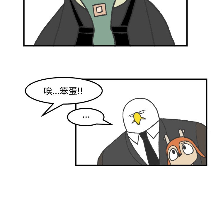 第63話 - 第30张