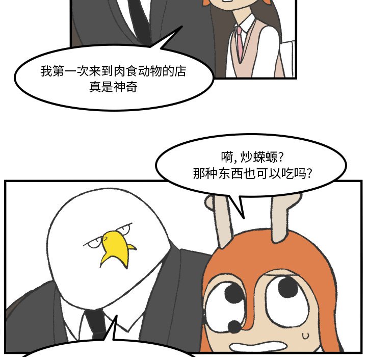 第63話 - 第34张