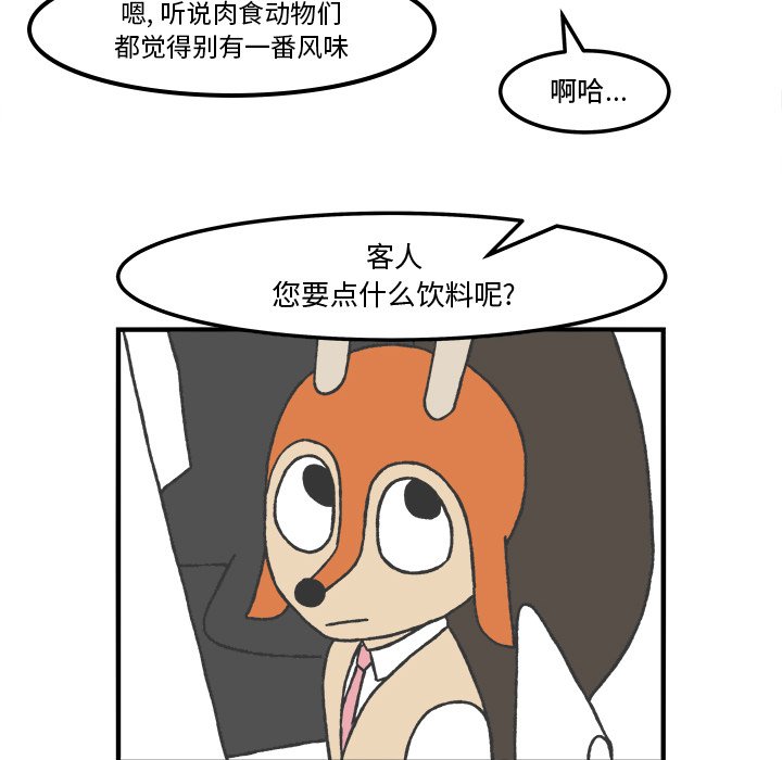 第63話 - 第35张