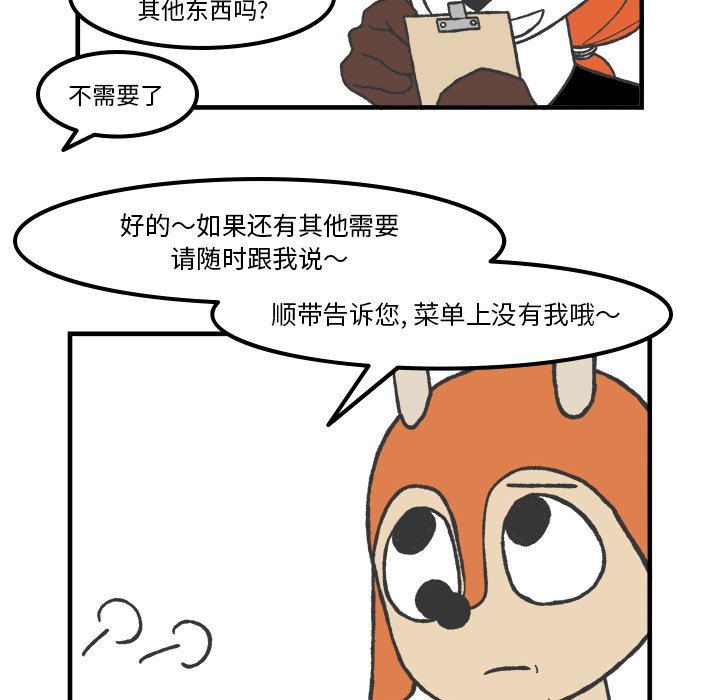 第63話 - 第38张