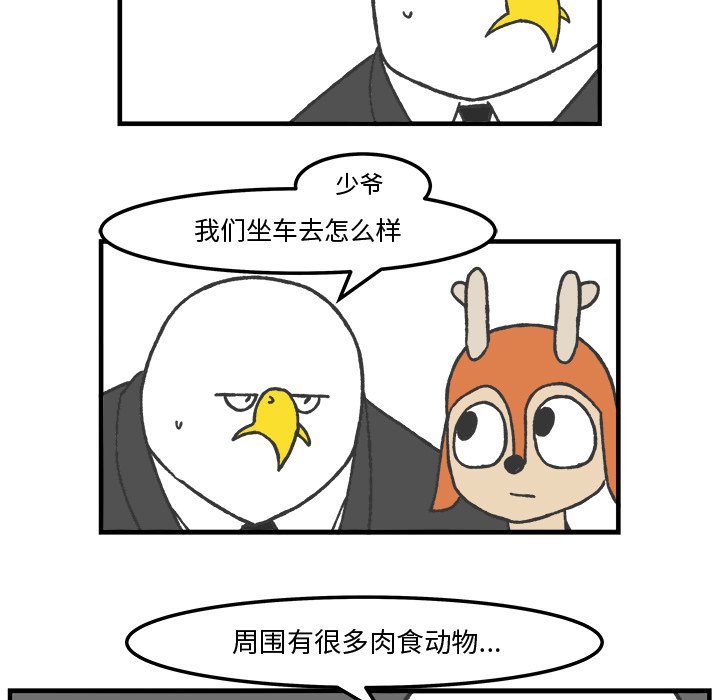 第63話 - 第4张