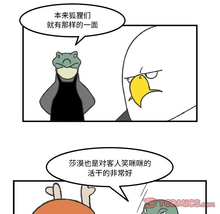 第63話 - 第40张