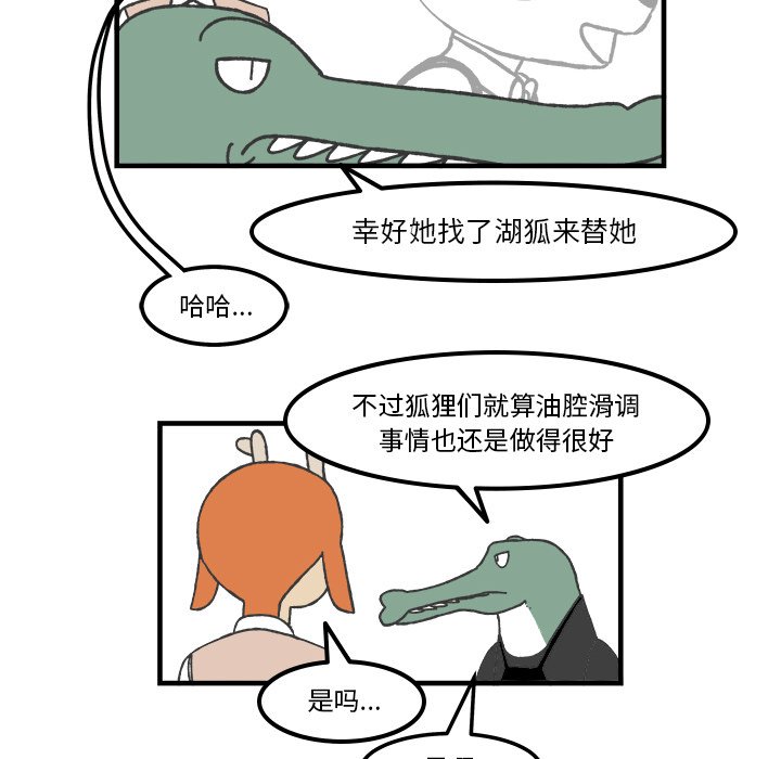 第63話 - 第42张