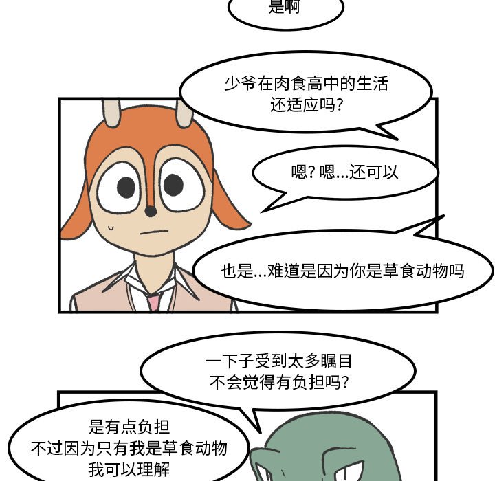 第63話 - 第43张