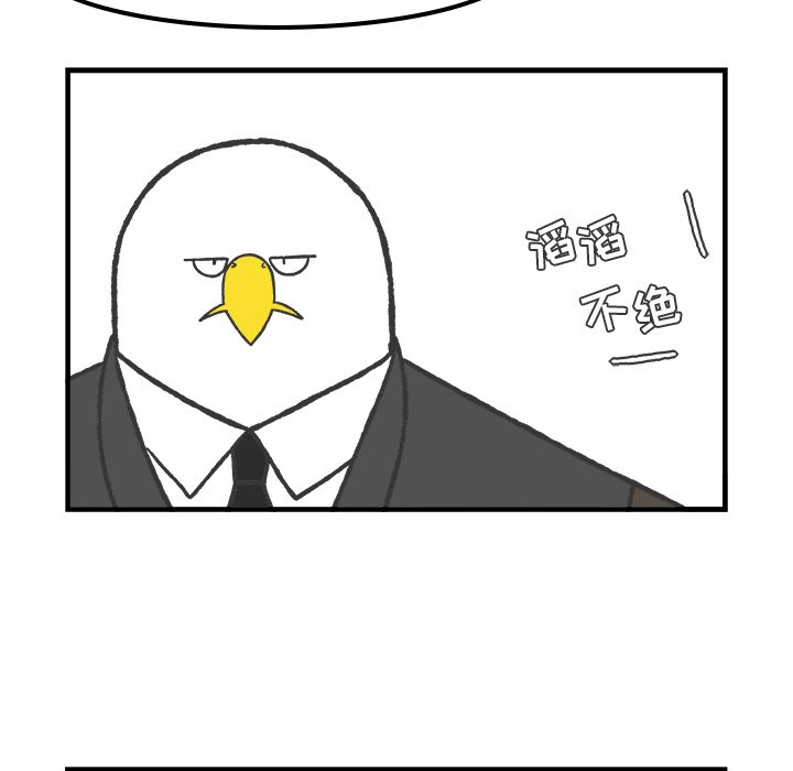 第63話 - 第45张