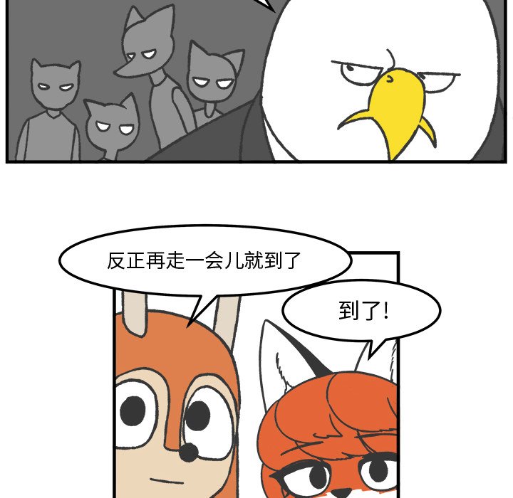 第63話 - 第5张