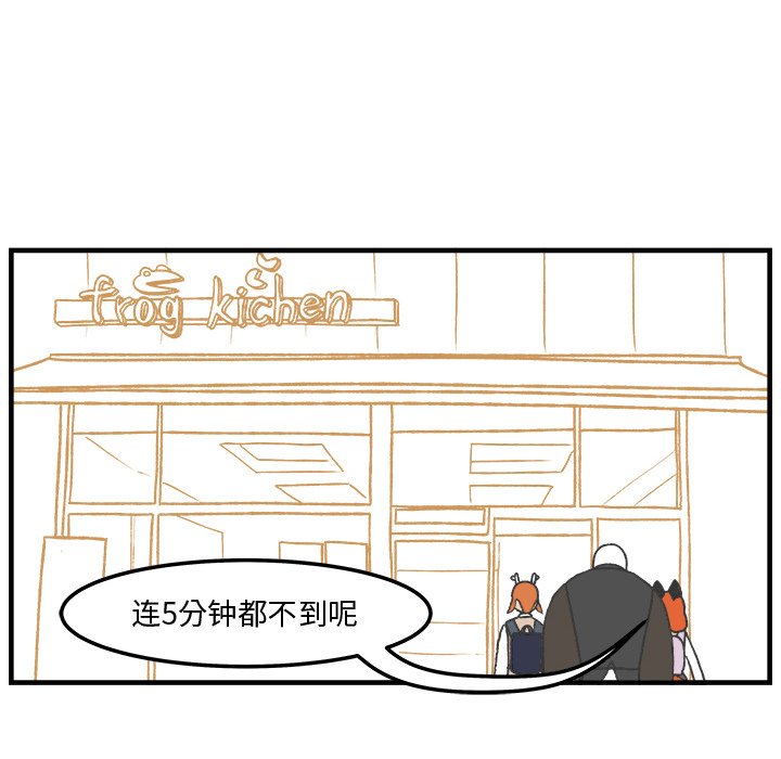 第63話 - 第7张