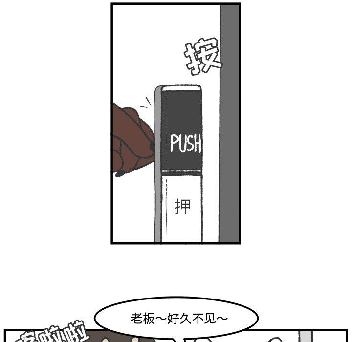 第63話 - 第9张