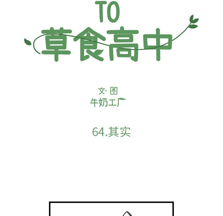 第64話 - 第10张