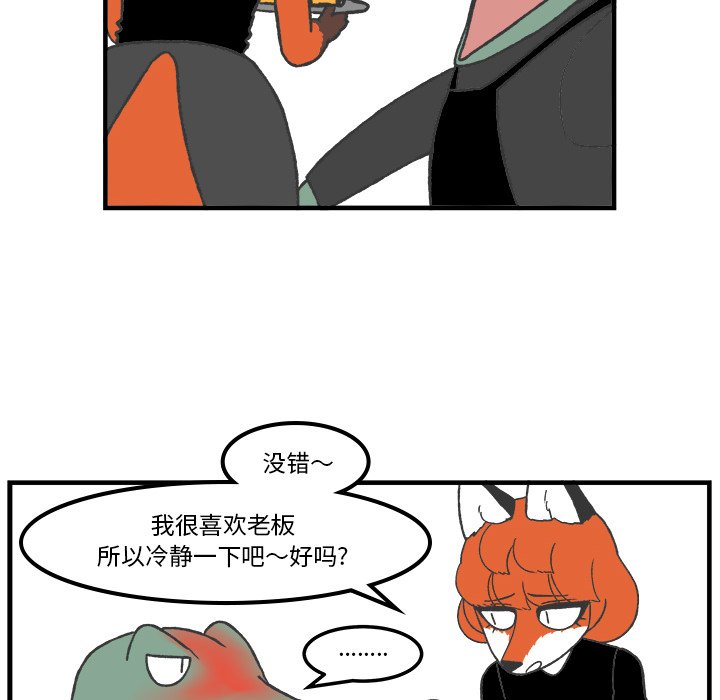 第64話 - 第13张